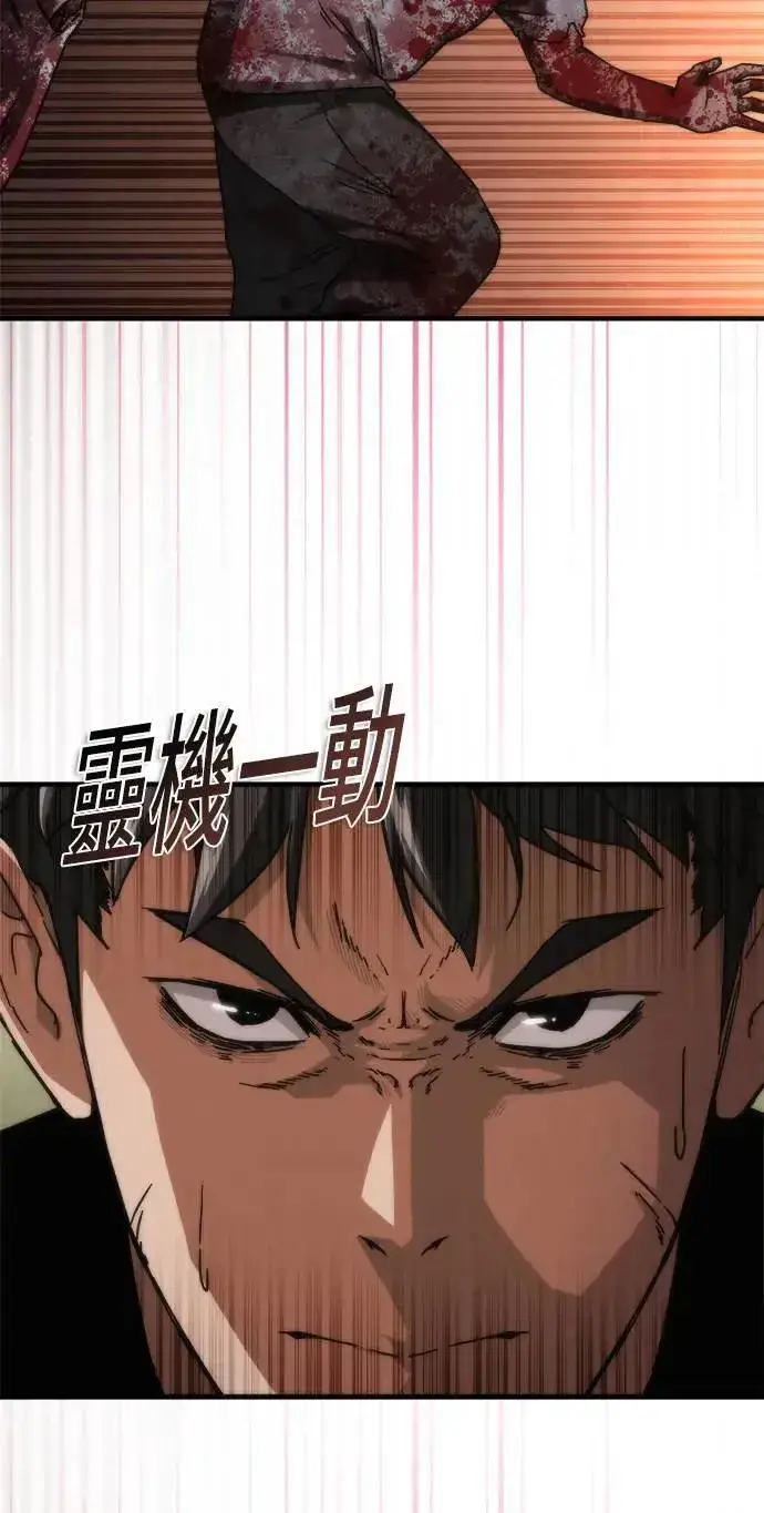 《丧尸默示录 82-08》第43话图30