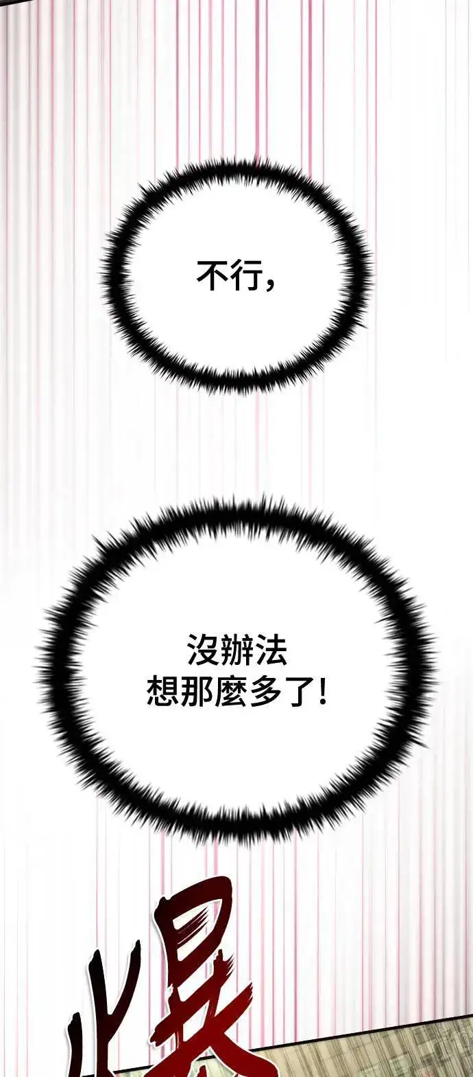 《丧尸默示录 82-08》第43话图4