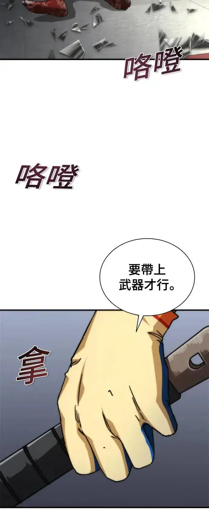 《丧尸默示录 82-08》第43话图46