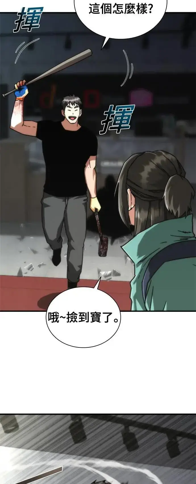《丧尸默示录 82-08》第43话图48