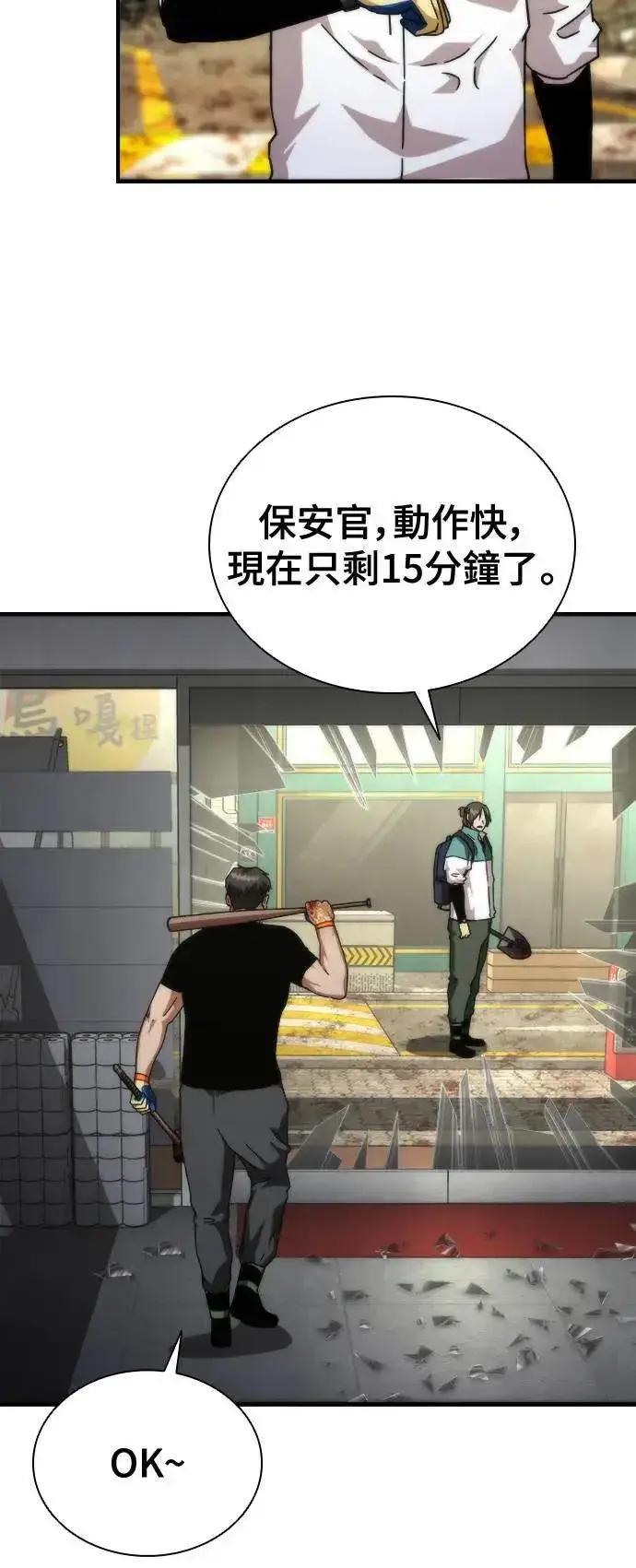 《丧尸默示录 82-08》第43话图50