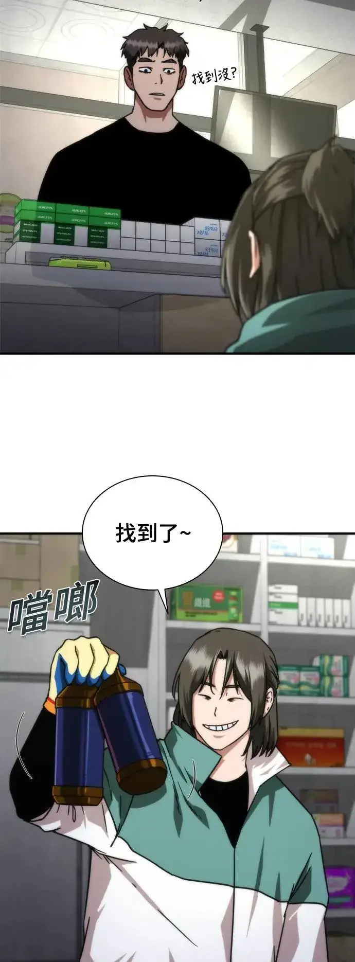 《丧尸默示录 82-08》第43话图56