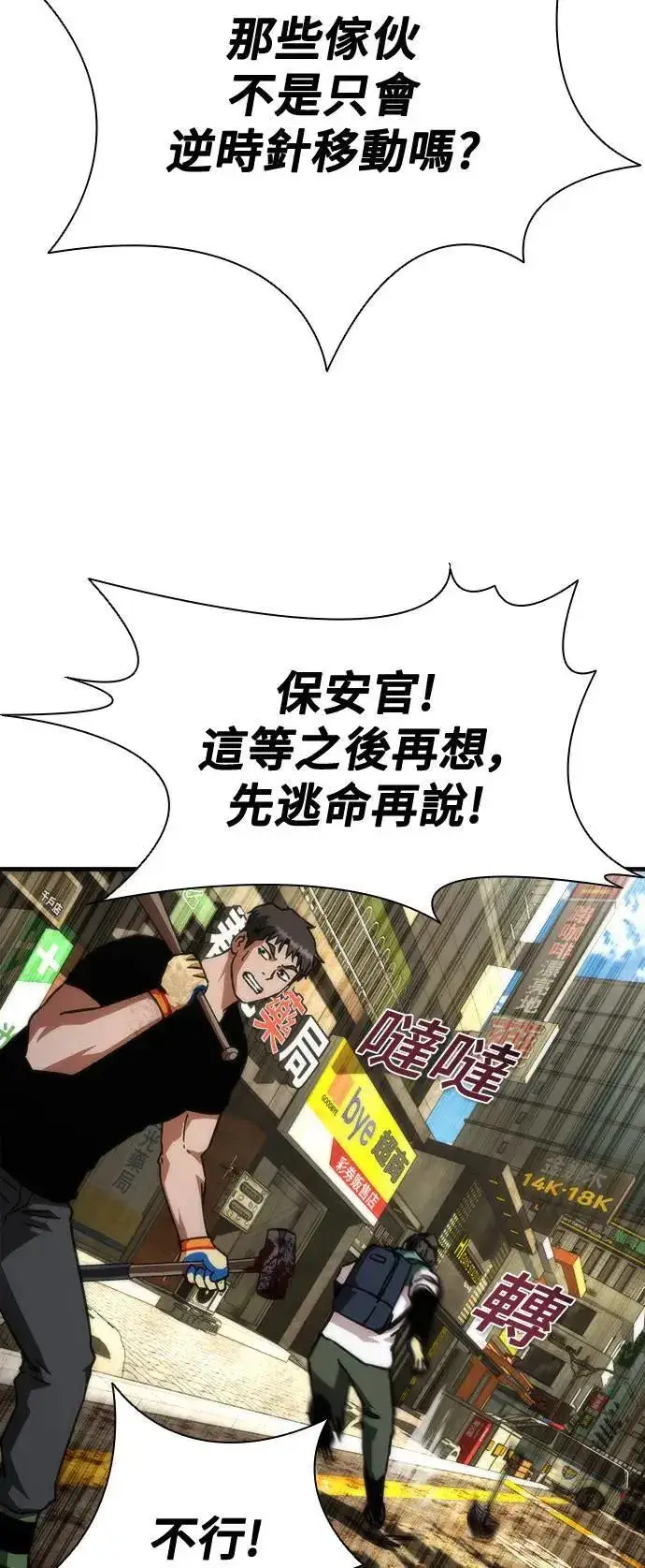 《丧尸默示录 82-08》第43话图61