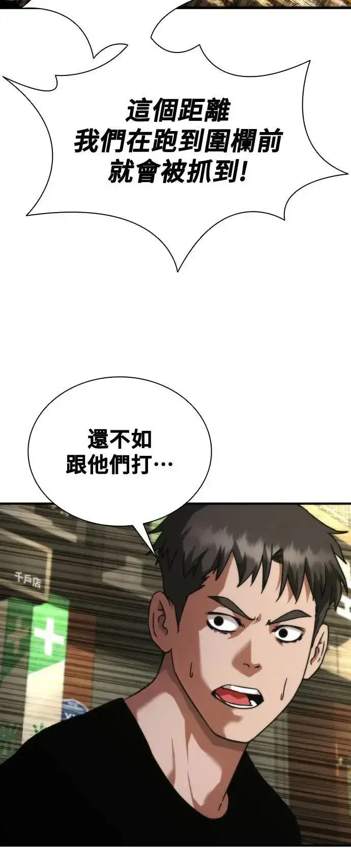 《丧尸默示录 82-08》第43话图62