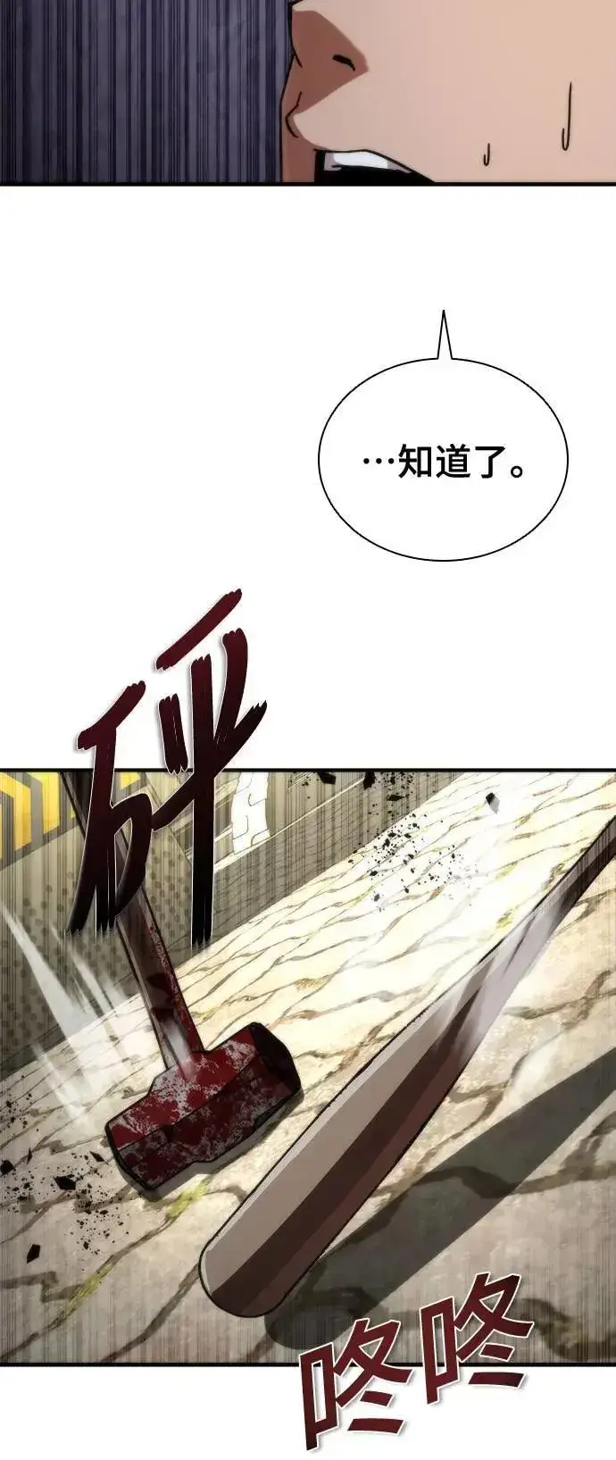 《丧尸默示录 82-08》第43话图67