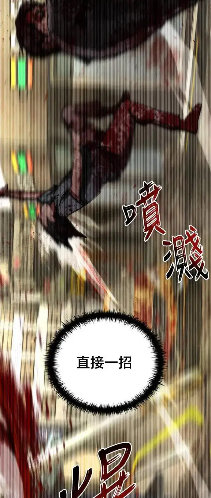 《丧尸默示录 82-08》第43话图7