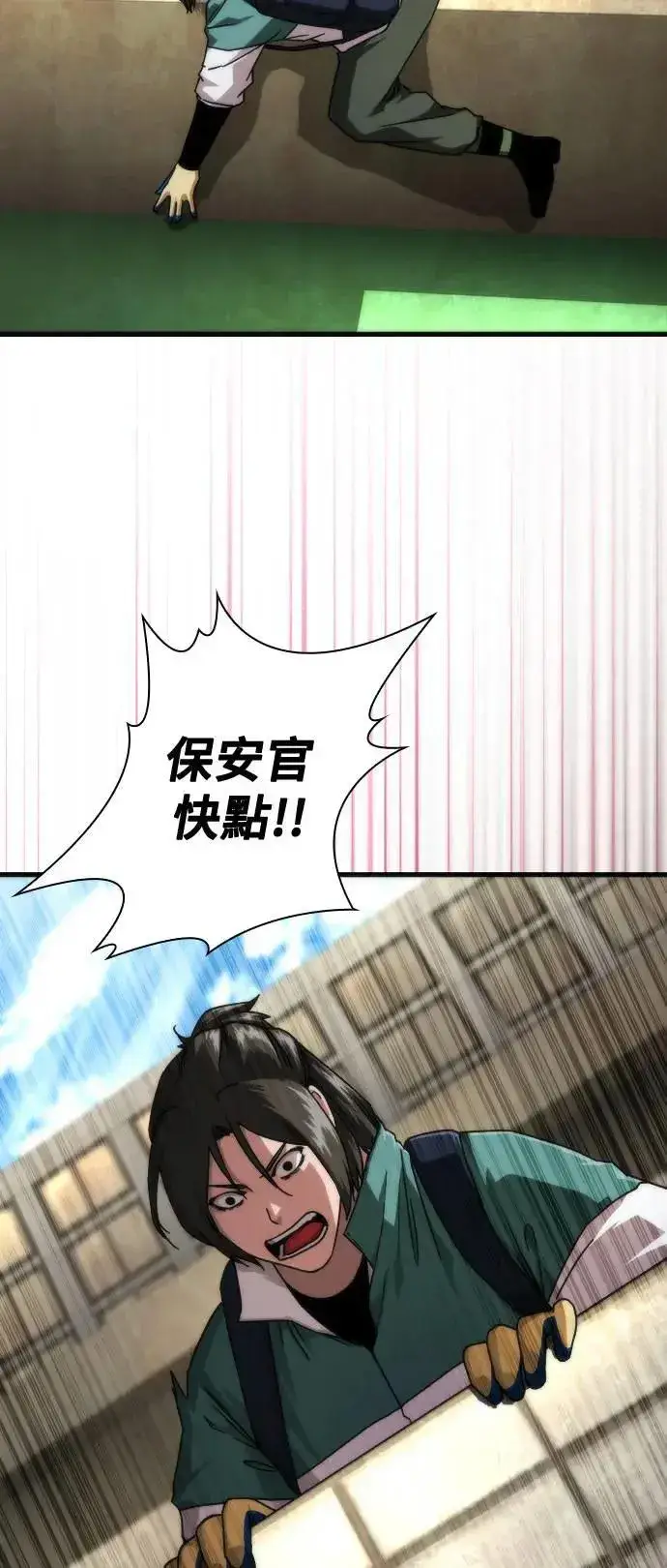 《丧尸默示录 82-08》第43话图70