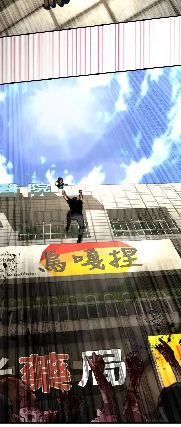 《丧尸默示录 82-08》第43话图71