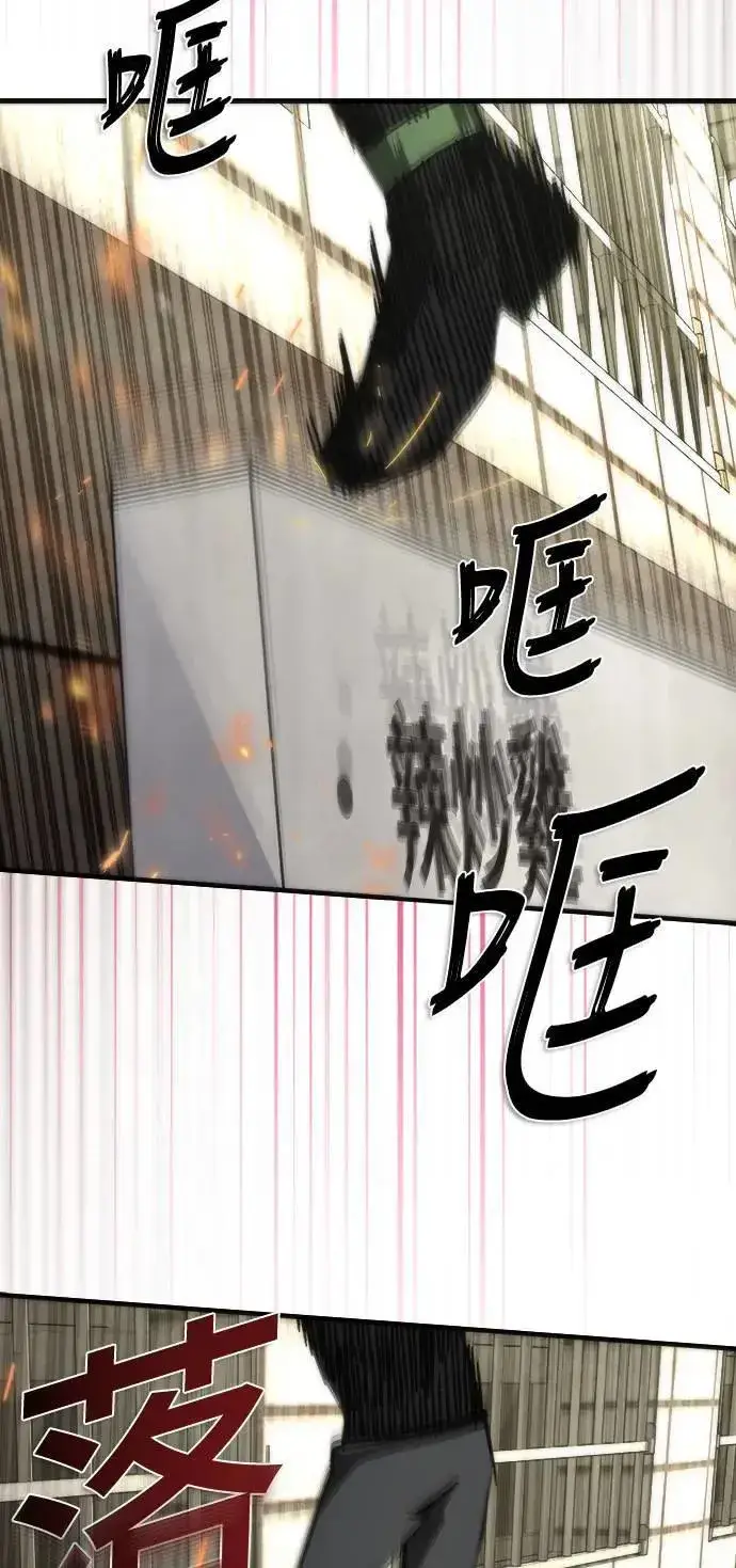 《丧尸默示录 82-08》第43话图73