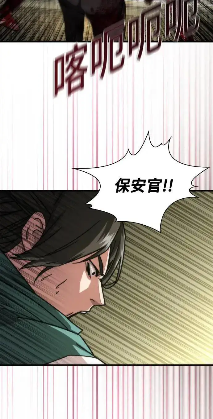 《丧尸默示录 82-08》第43话图76