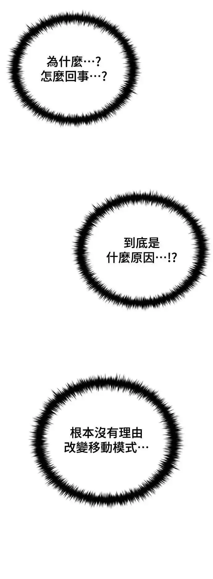 《丧尸默示录 82-08》第43话图83