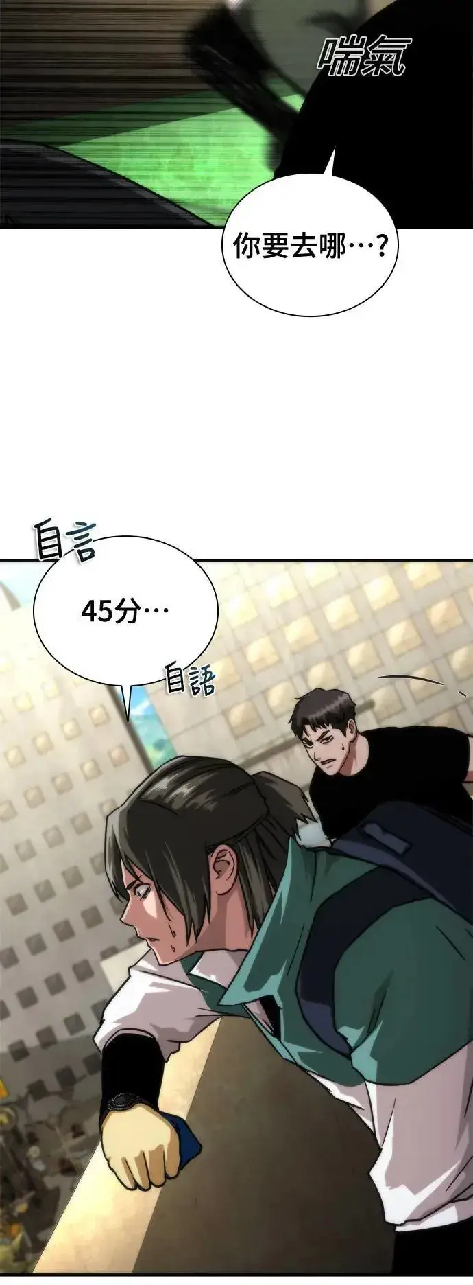 《丧尸默示录 82-08》第43话图85
