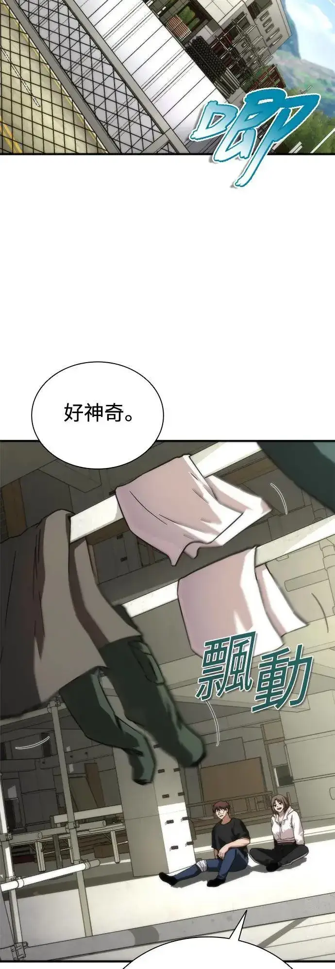 《丧尸默示录 82-08》第43话图96