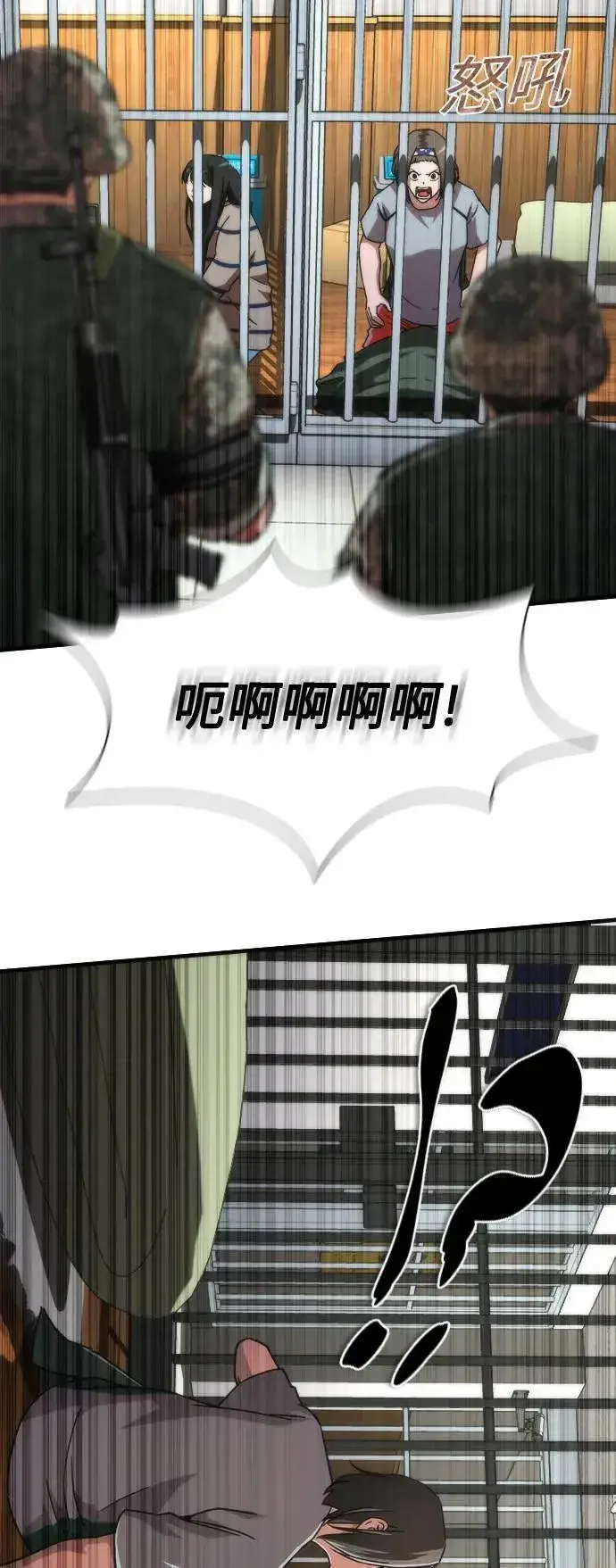 《丧尸默示录 82-08》第44话图102