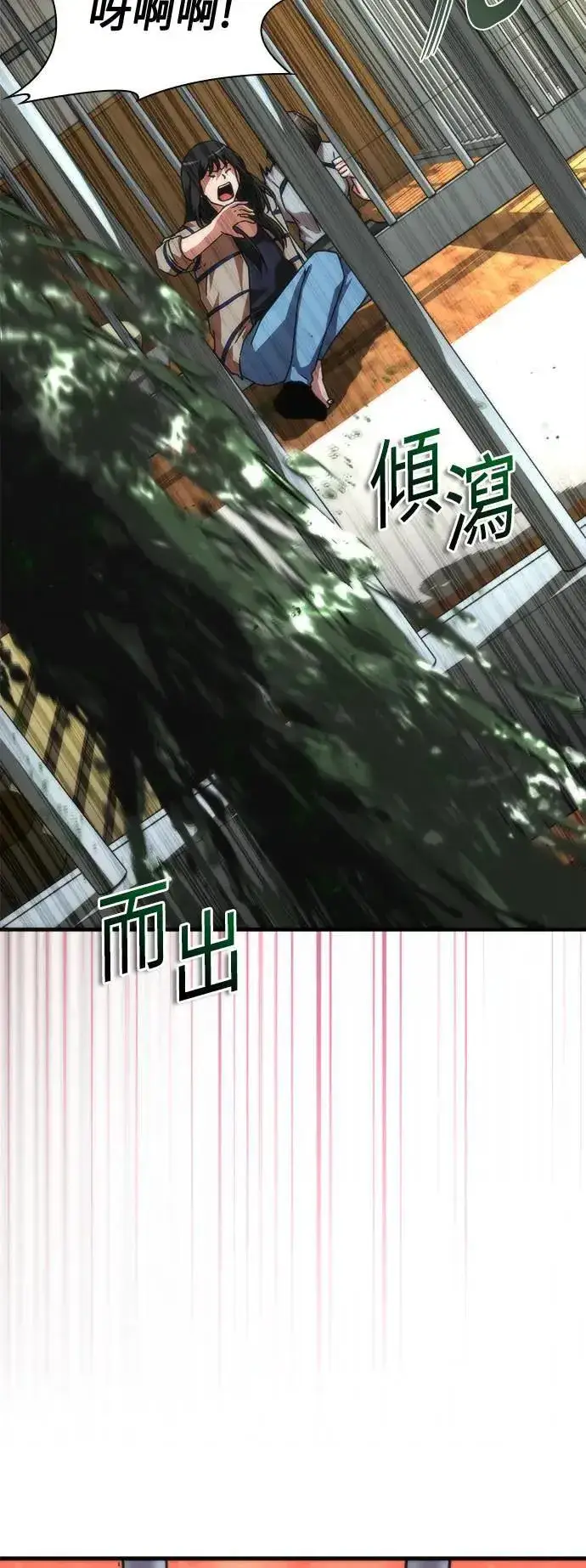 《丧尸默示录 82-08》第44话图106