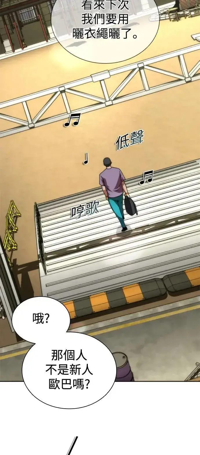 《丧尸默示录 82-08》第44话图11