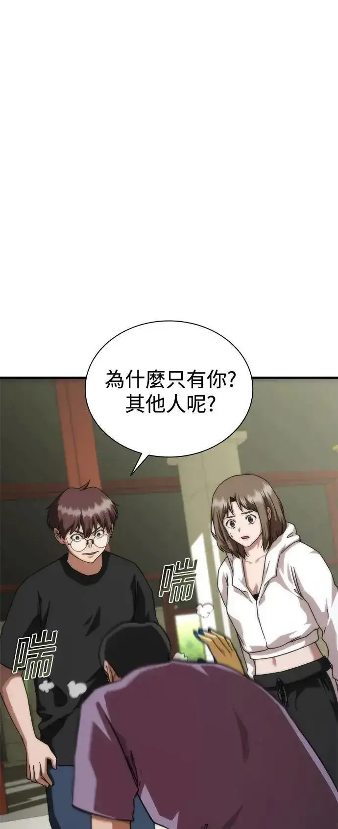 《丧尸默示录 82-08》第44话图15