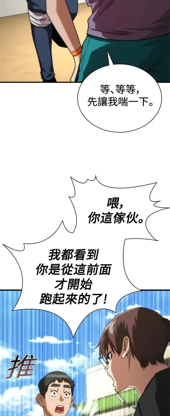 《丧尸默示录 82-08》第44话图16