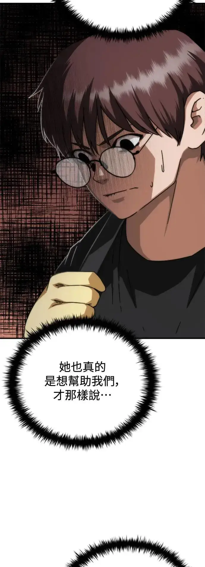 《丧尸默示录 82-08》第44话图39