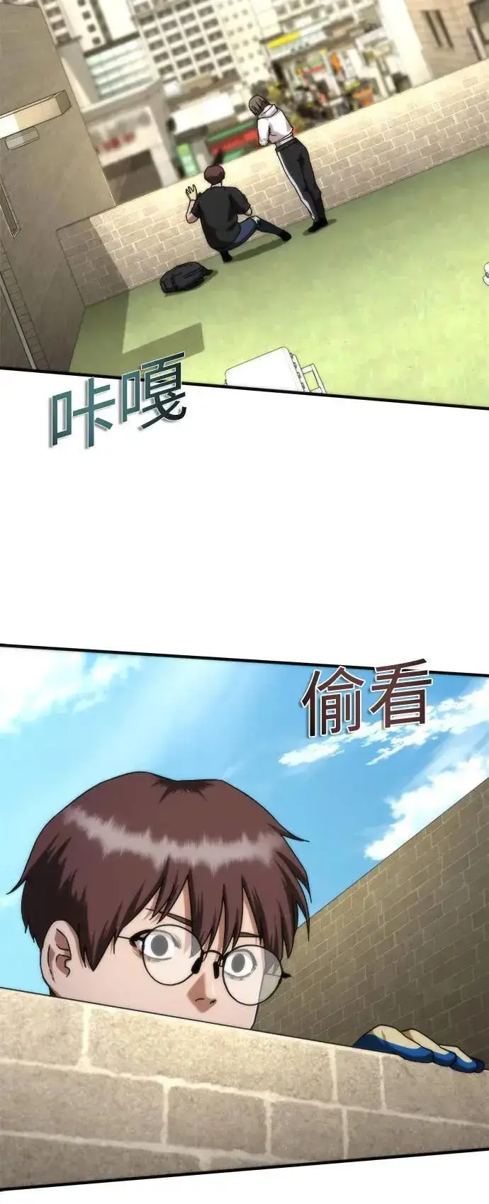 《丧尸默示录 82-08》第44话图70