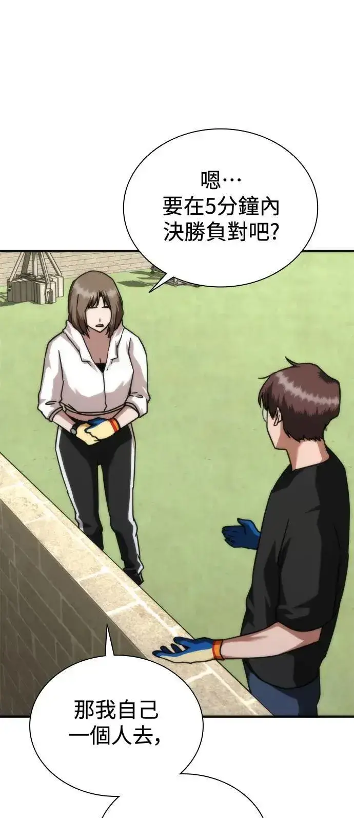 《丧尸默示录 82-08》第44话图92