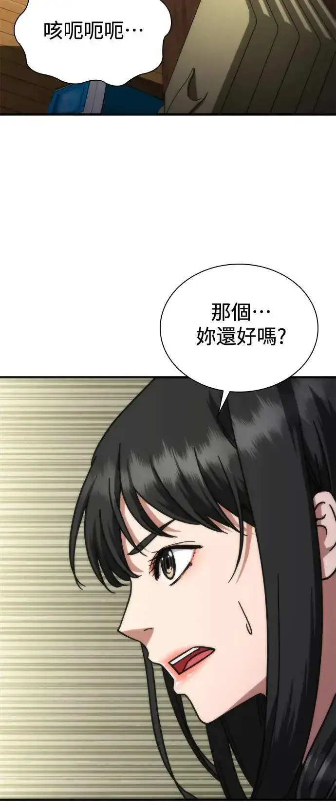 《丧尸默示录 82-08》第44话图99
