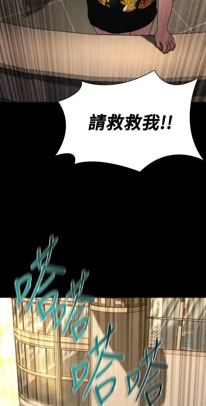 《丧尸默示录 82-08》第45话图103