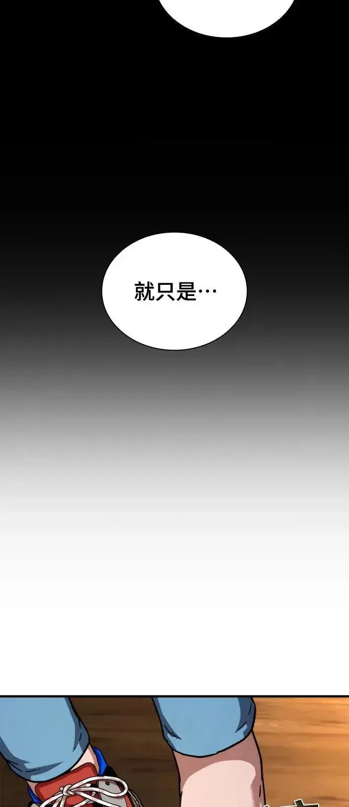 《丧尸默示录 82-08》第45话图114