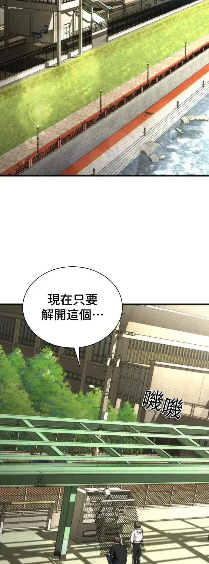 《丧尸默示录 82-08》第45话图118