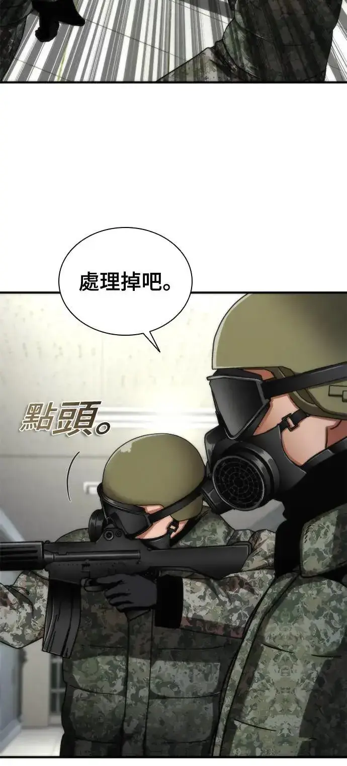 《丧尸默示录 82-08》第45话图12