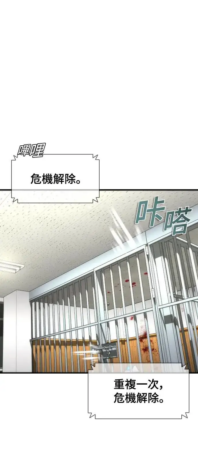 《丧尸默示录 82-08》第45话图16