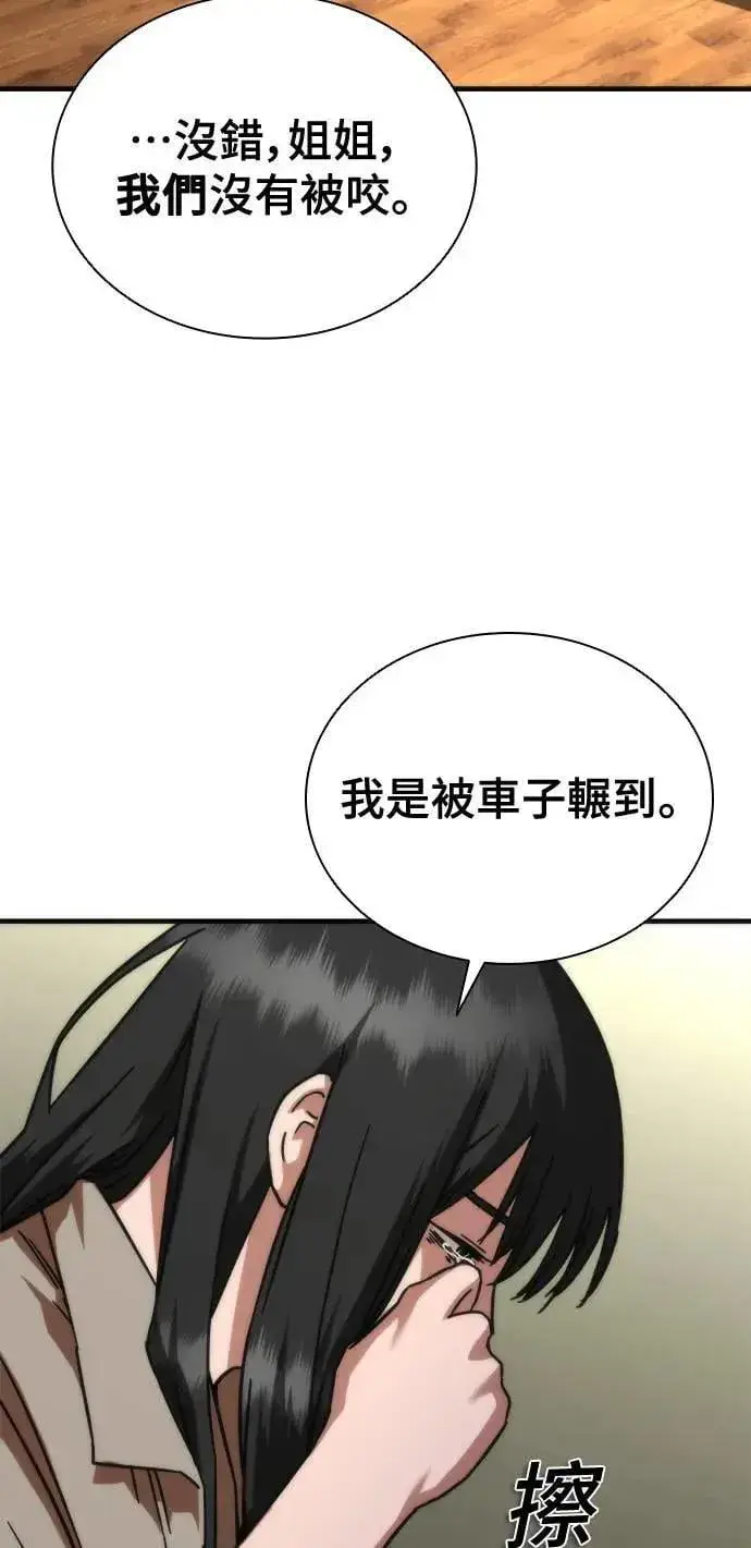 《丧尸默示录 82-08》第45话图23
