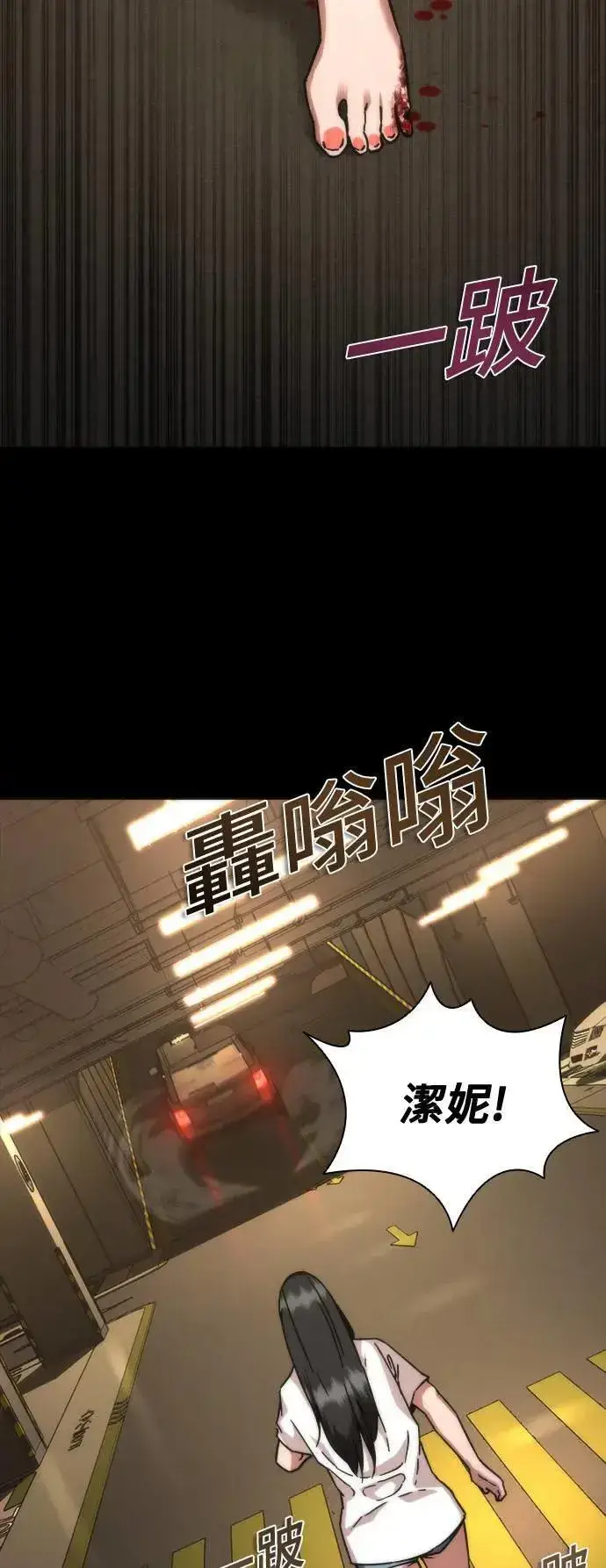 《丧尸默示录 82-08》第45话图27