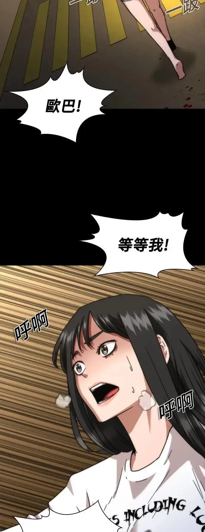 《丧尸默示录 82-08》第45话图28