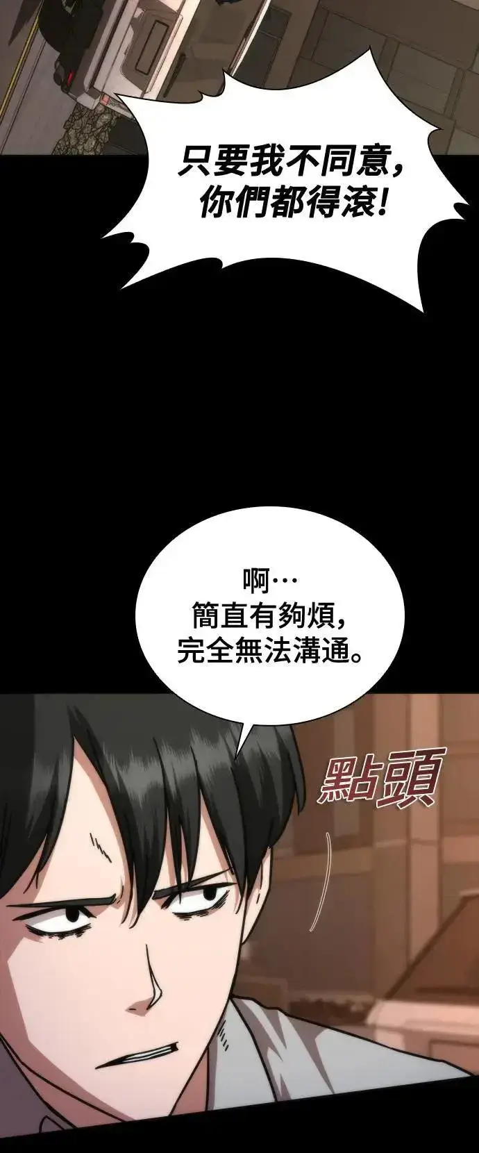 《丧尸默示录 82-08》第45话图36