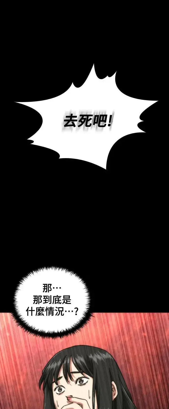 《丧尸默示录 82-08》第45话图40
