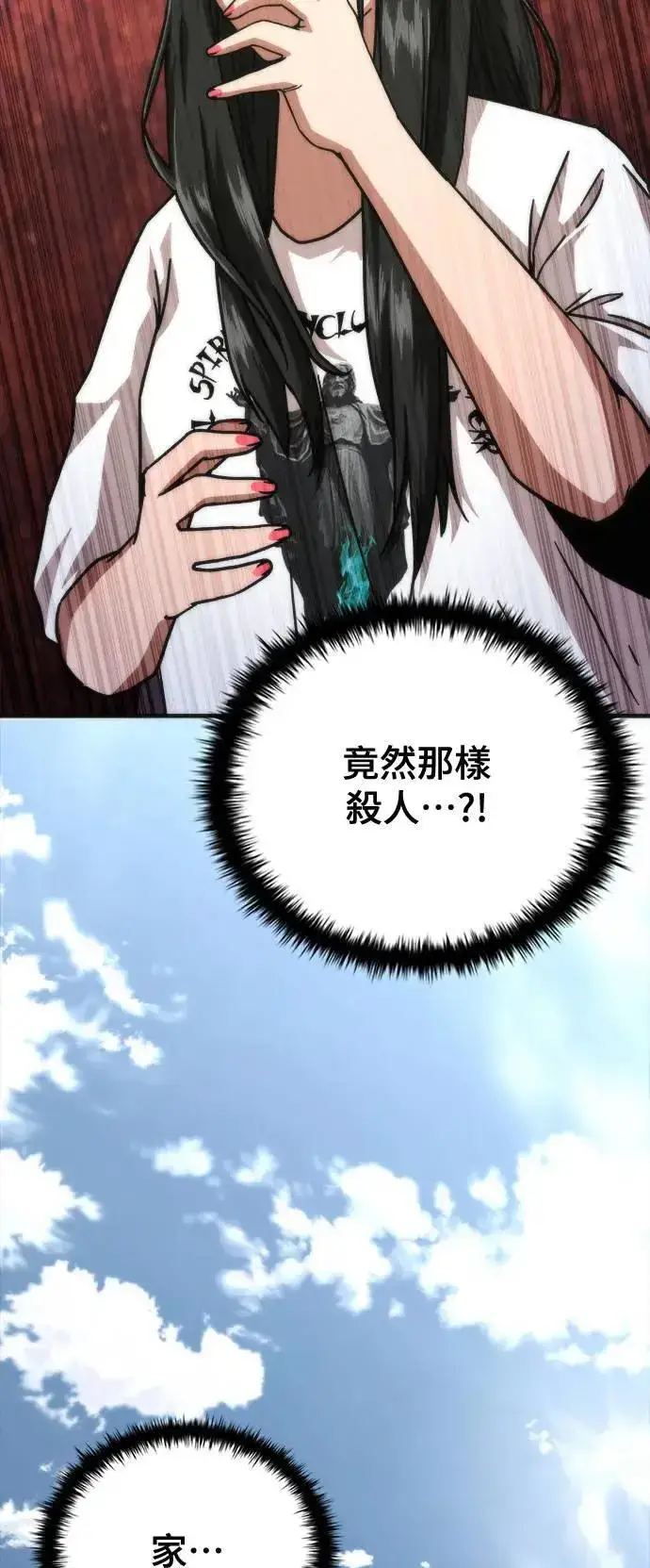 《丧尸默示录 82-08》第45话图41