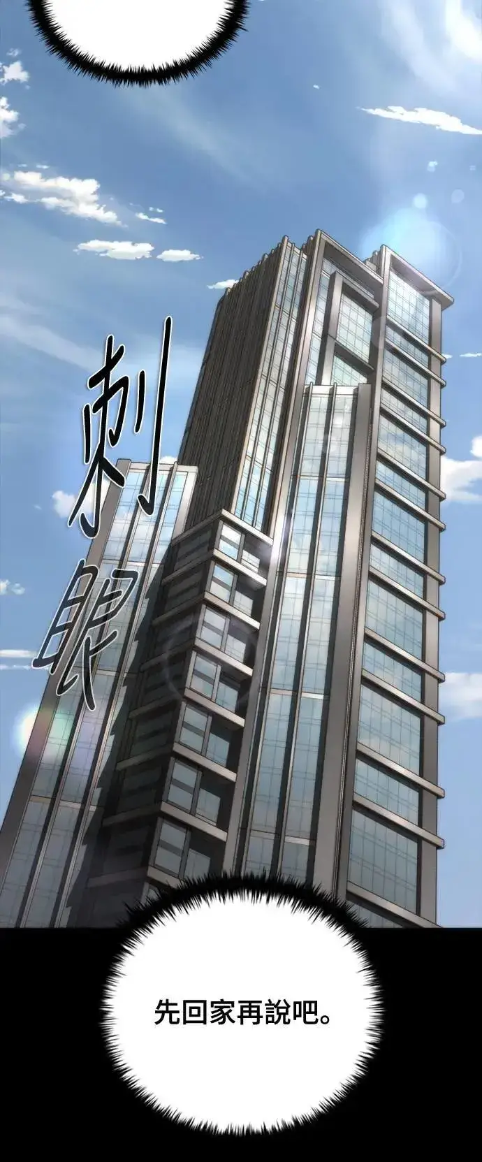 《丧尸默示录 82-08》第45话图42
