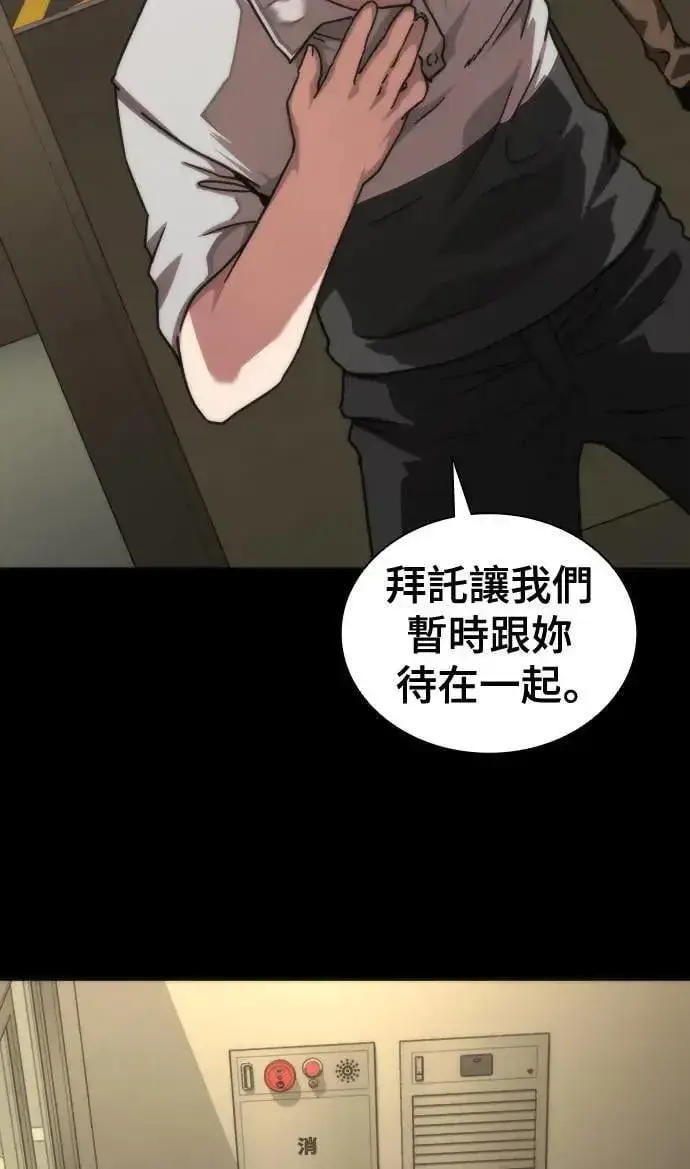《丧尸默示录 82-08》第45话图47