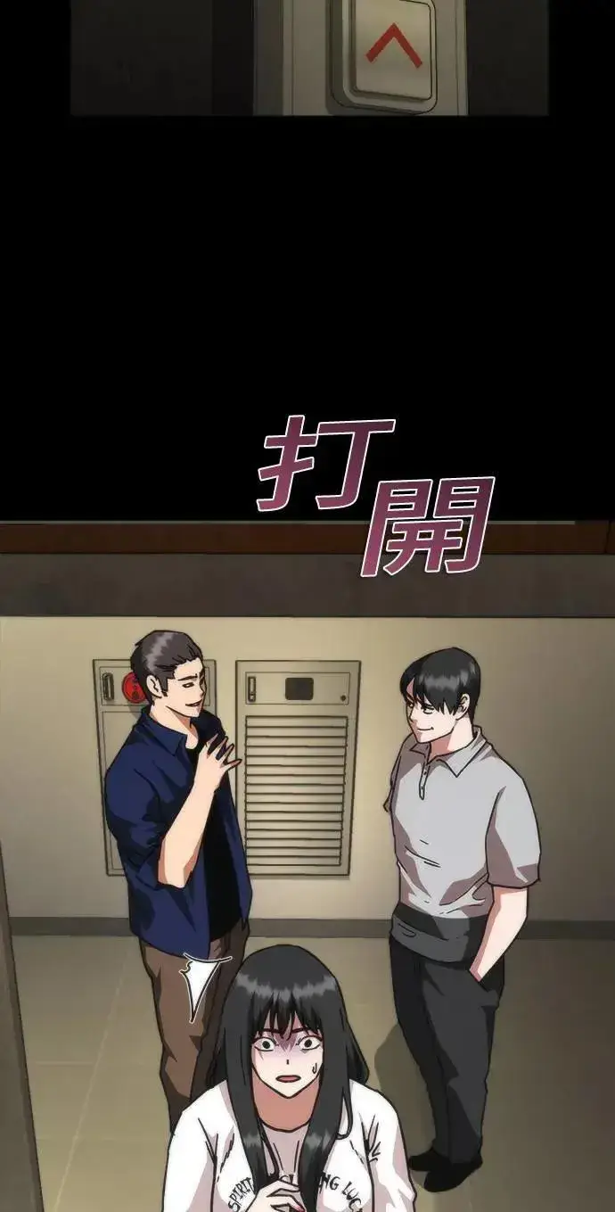 《丧尸默示录 82-08》第45话图53
