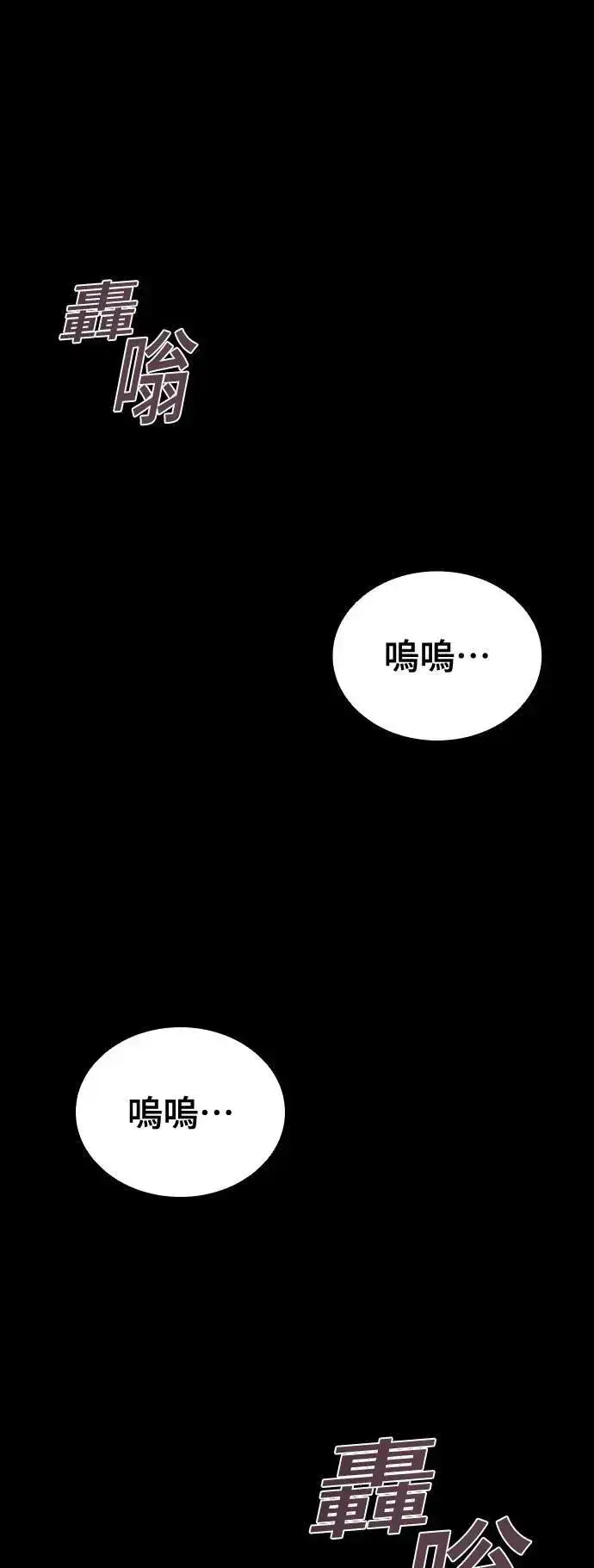《丧尸默示录 82-08》第45话图62