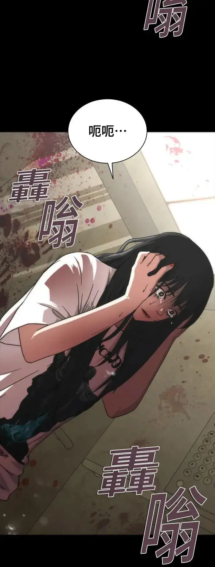《丧尸默示录 82-08》第45话图63