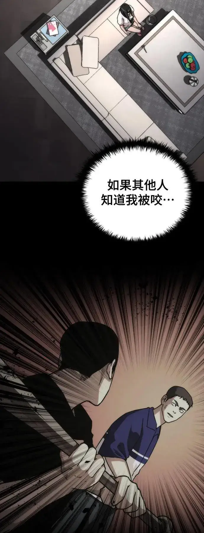 《丧尸默示录 82-08》第45话图66
