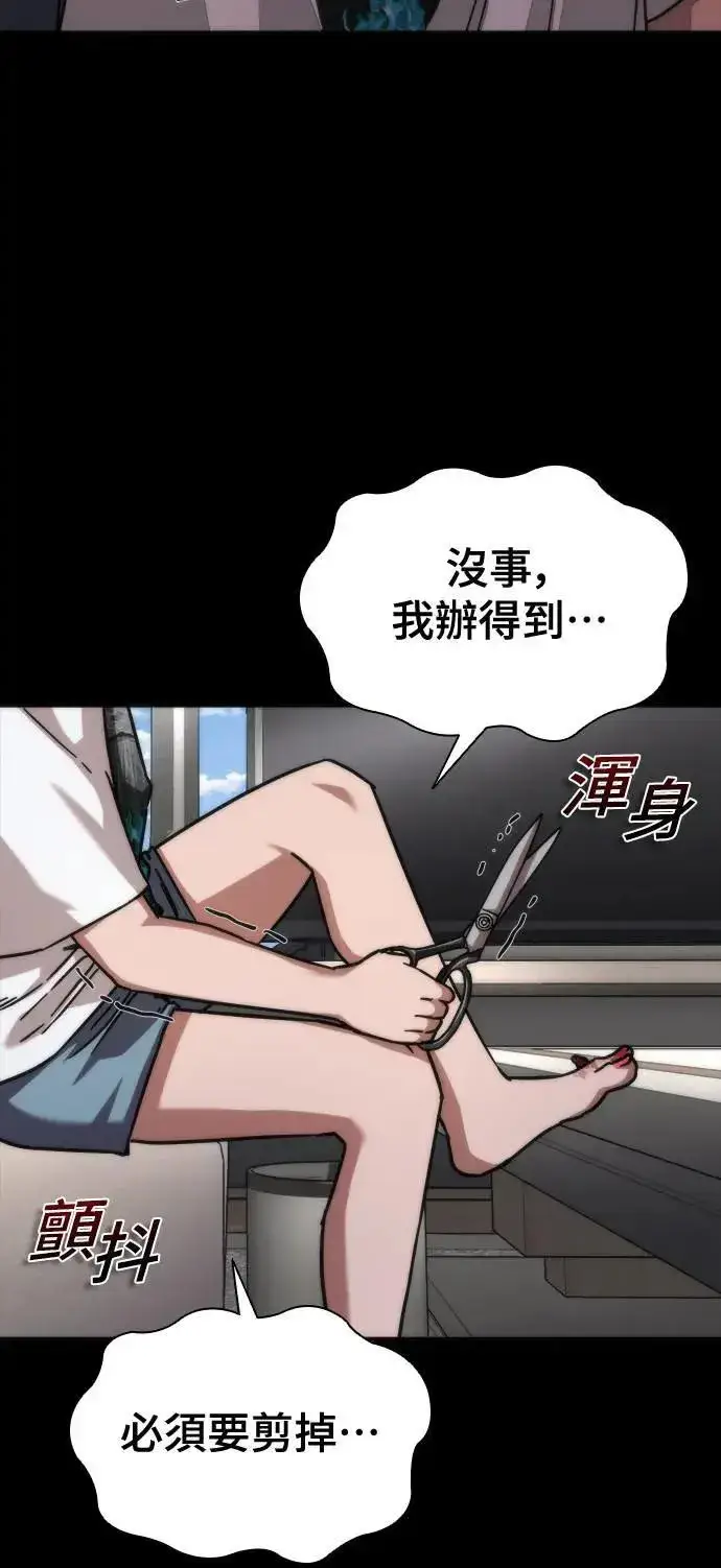 《丧尸默示录 82-08》第45话图70
