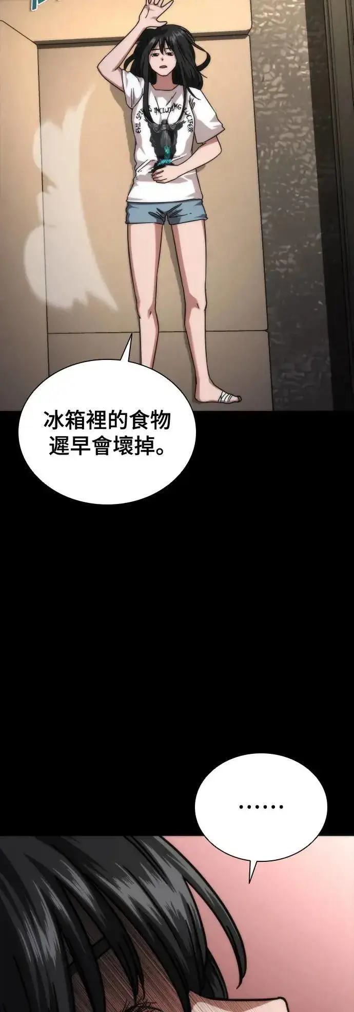 《丧尸默示录 82-08》第45话图84
