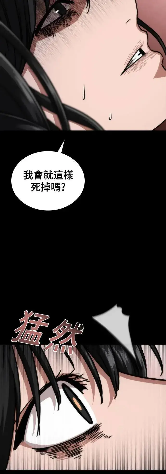 《丧尸默示录 82-08》第45话图85