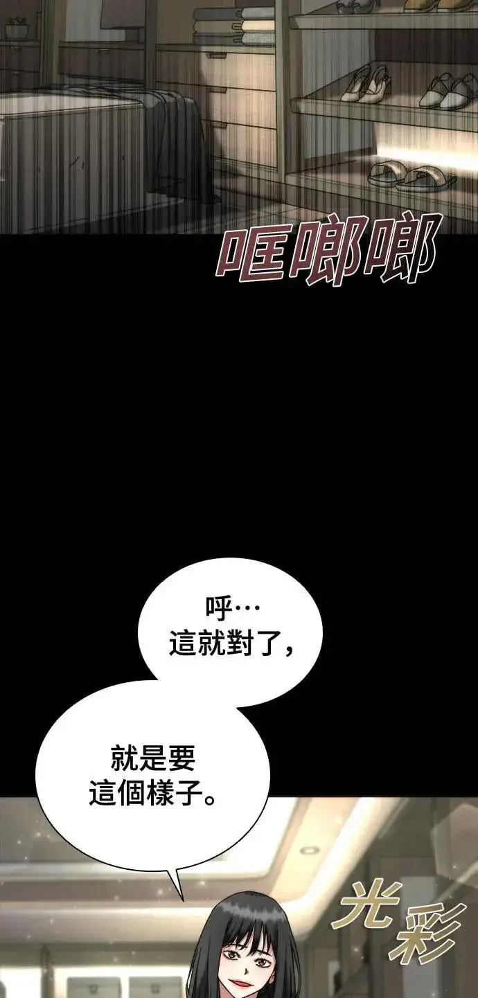 《丧尸默示录 82-08》第45话图88