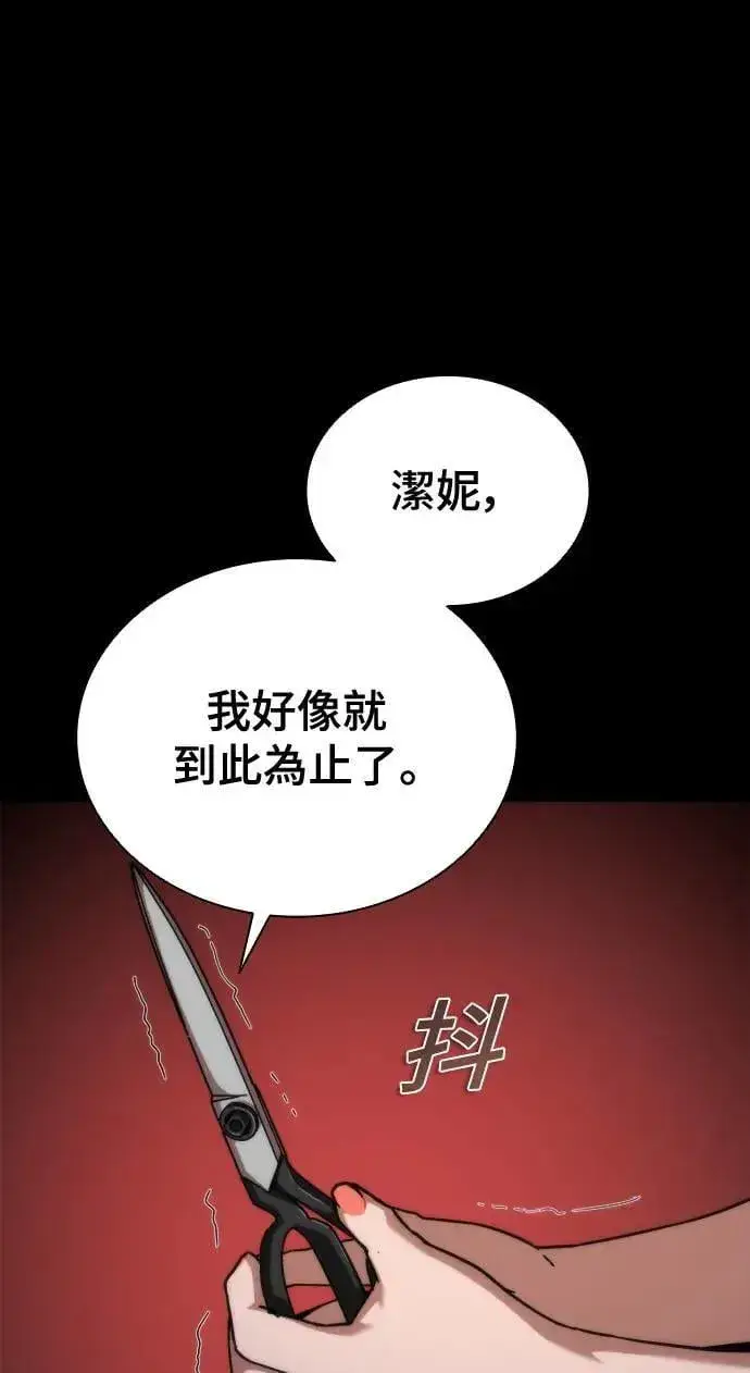 《丧尸默示录 82-08》第45话图94