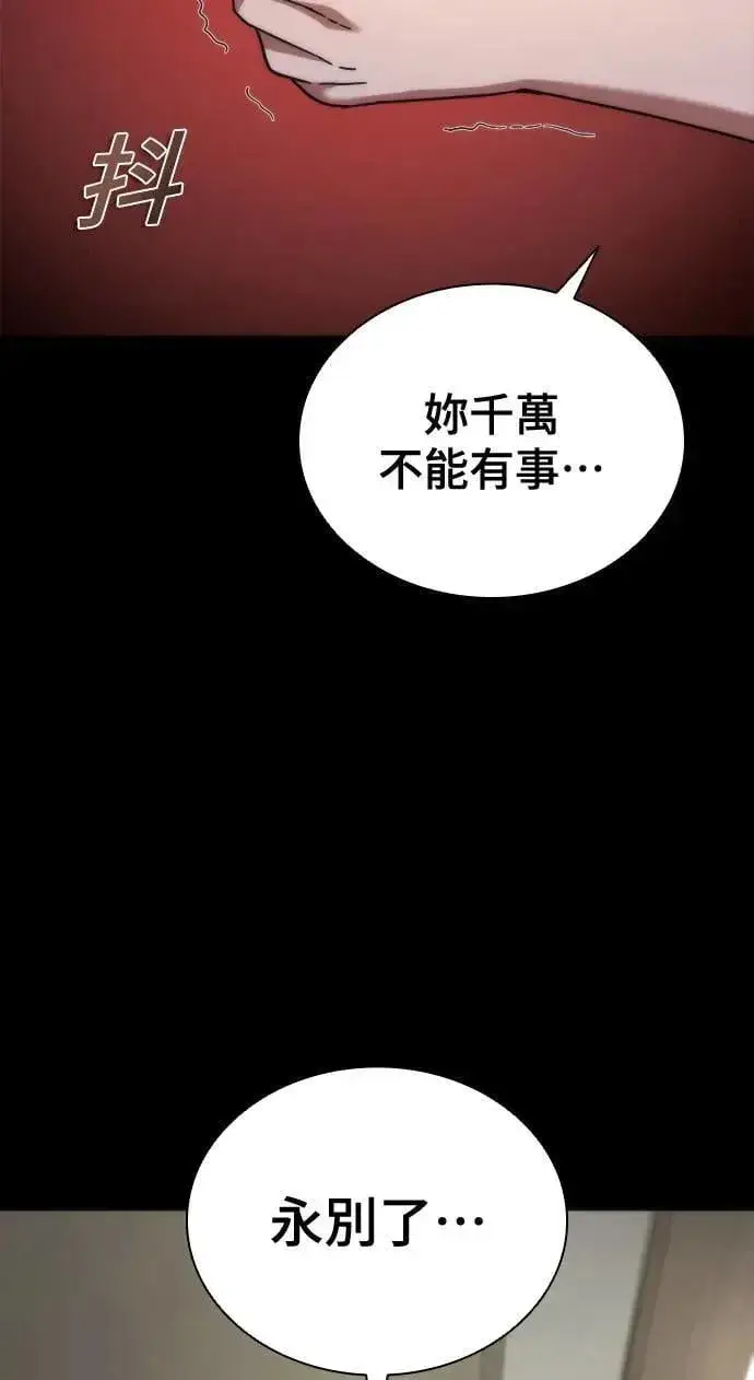 《丧尸默示录 82-08》第45话图95