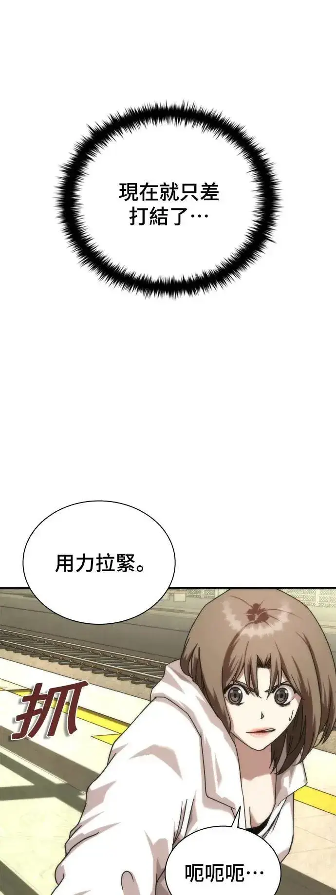 《丧尸默示录 82-08》第46话图13